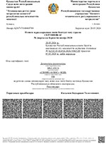 Сертификат МКС-01СА