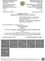 Сертификат МКС-03СА