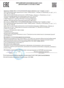 Декларация о соответствии